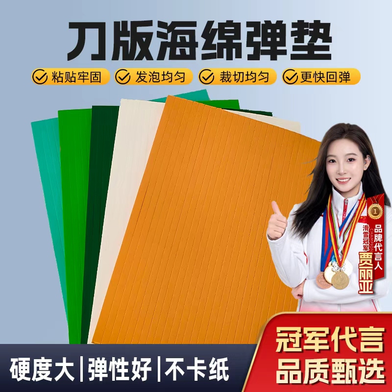 德州海绵弹垫